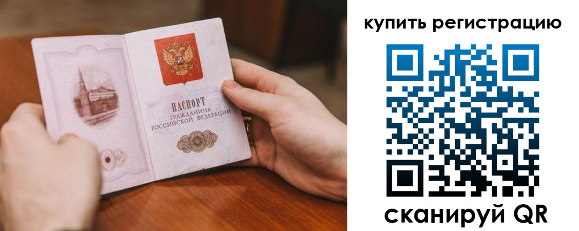 временная регистрация в Печорах